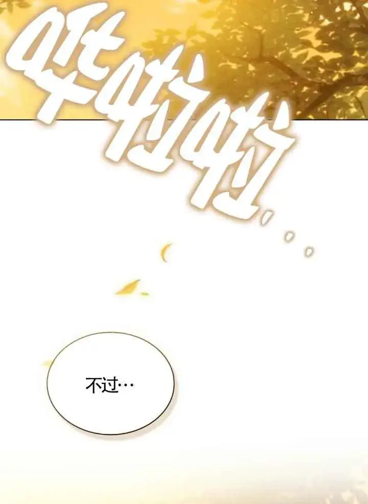 漫画《救援方程序》第08话第34张图