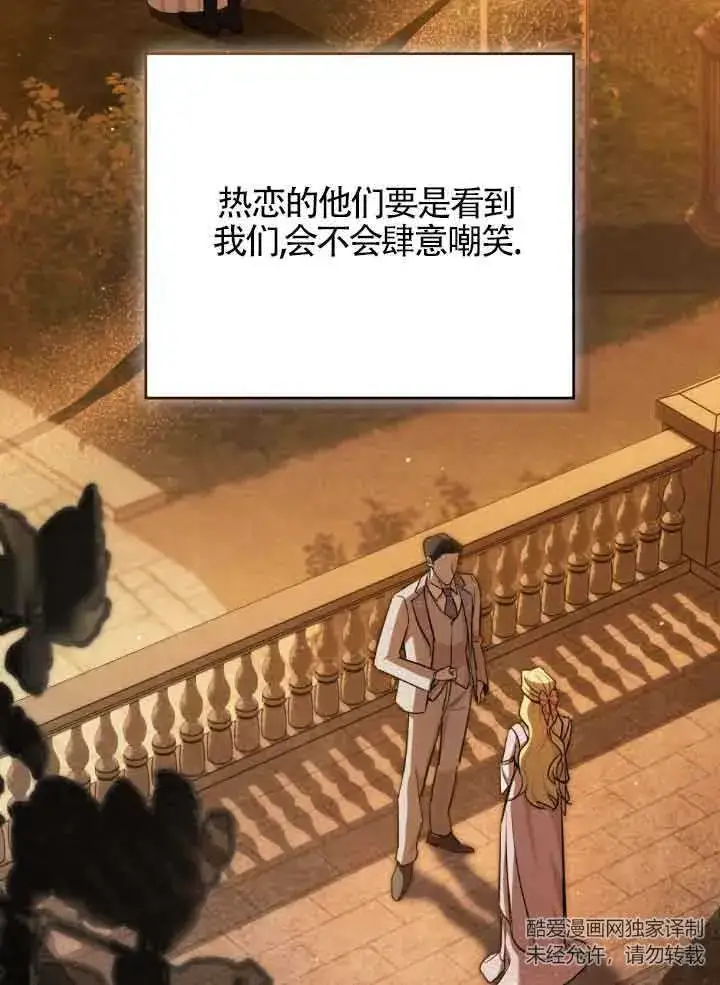 漫画《救援方程序》第08话第40张图