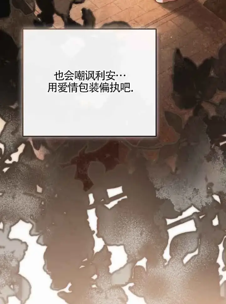 漫画《救援方程序》第08话第41张图
