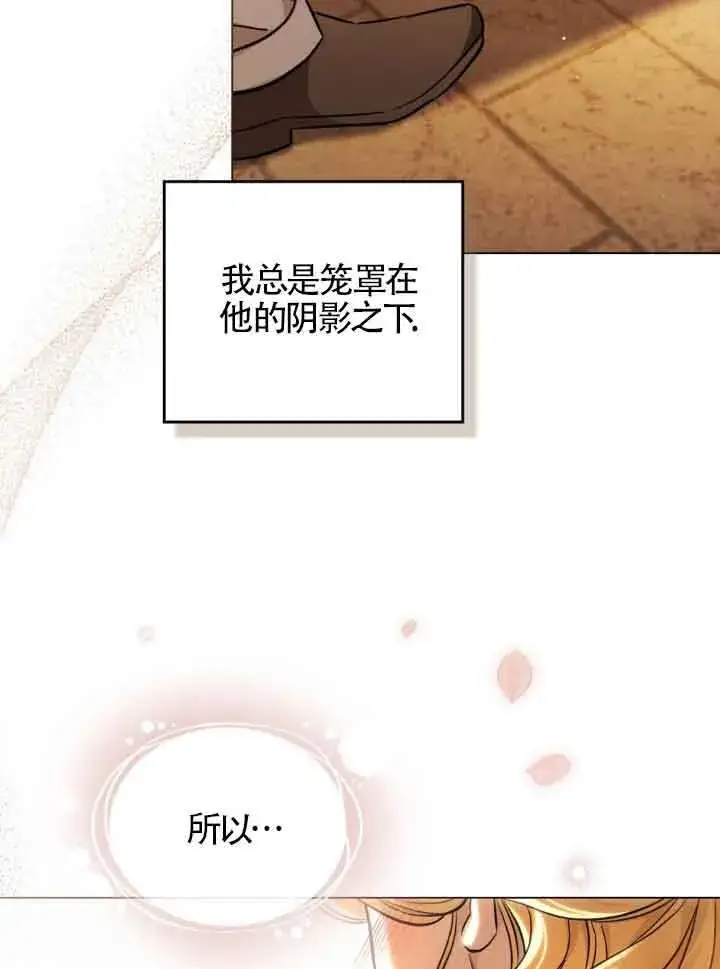 漫画《救援方程序》第08话第43张图
