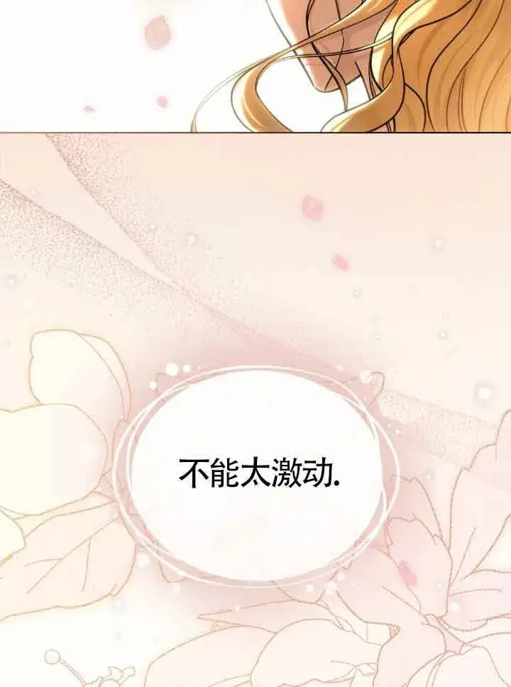 漫画《救援方程序》第08话第44张图