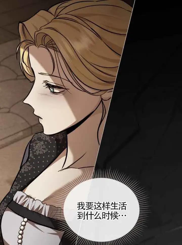 漫画《救援方程序》第08话第50张图