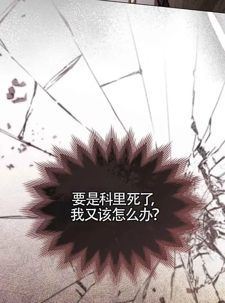 漫画《救援方程序》第08话第55张图