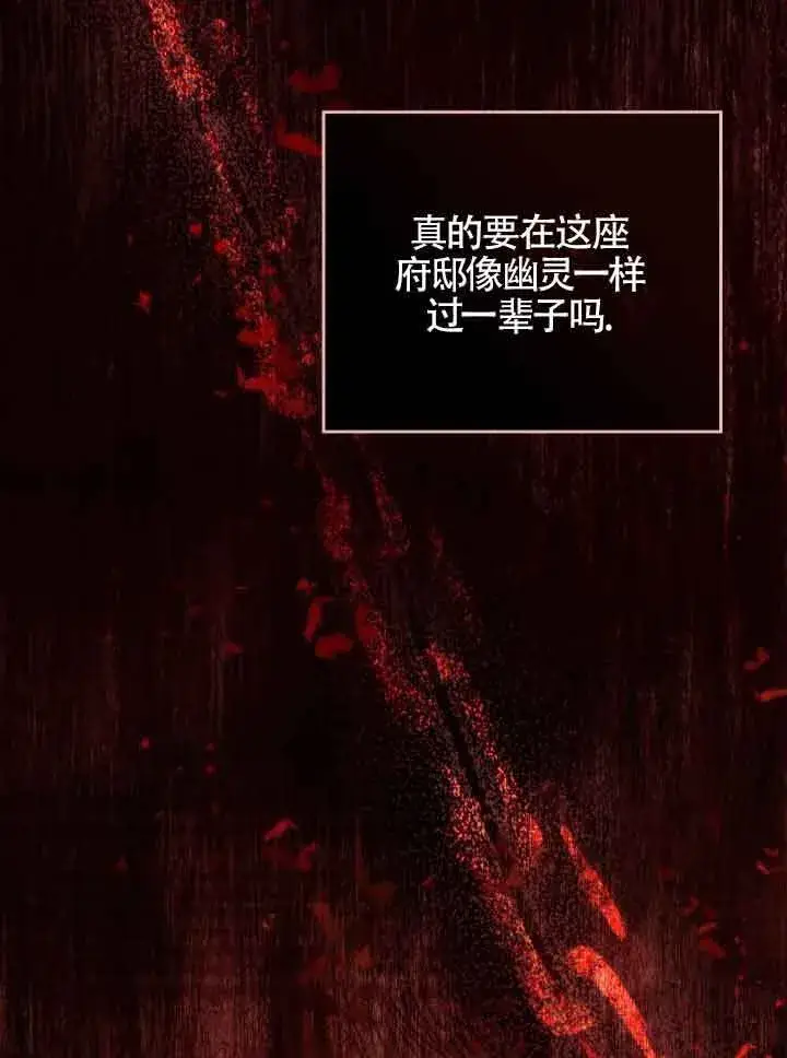 漫画《救援方程序》第08话第58张图