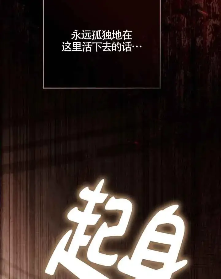 漫画《救援方程序》第08话第62张图
