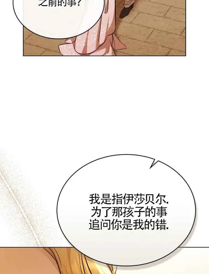漫画《救援方程序》第08话第7张图