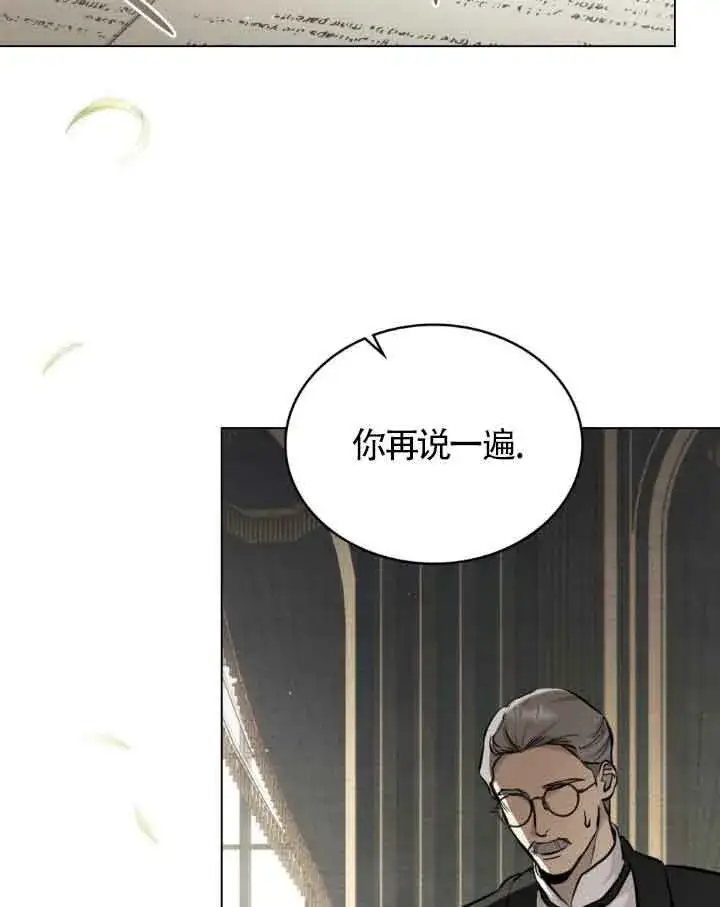 漫画《救援方程序》第08话第70张图