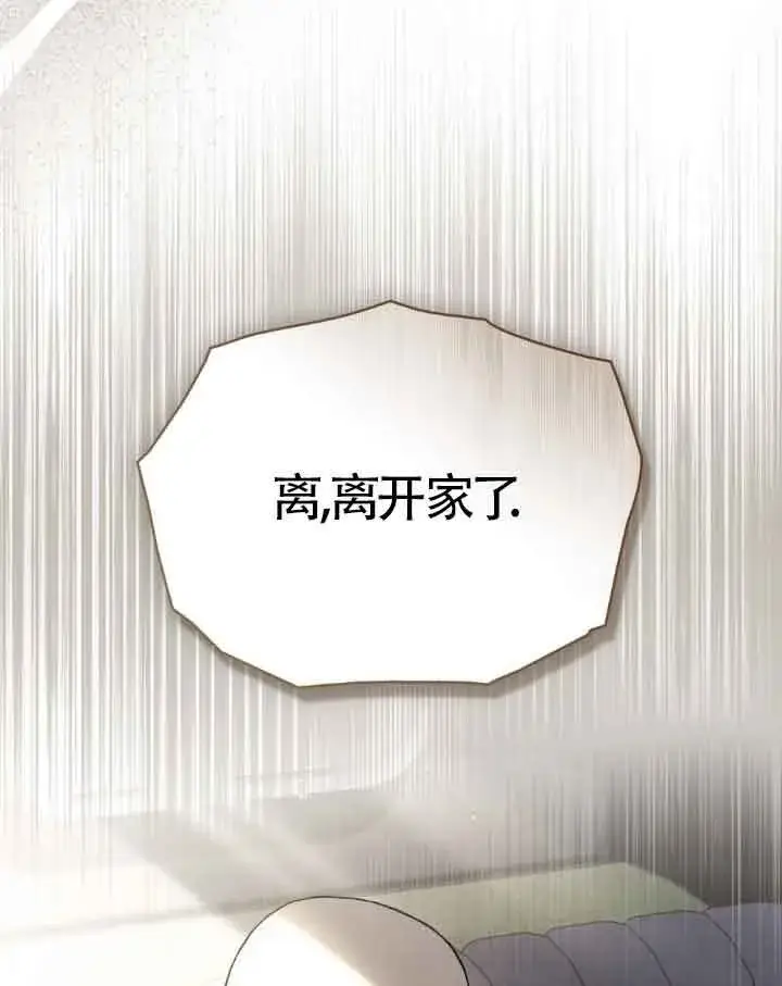 漫画《救援方程序》第08话第77张图