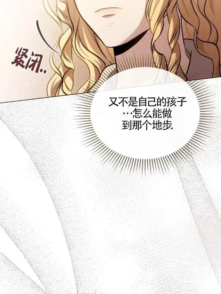 漫画《救援方程序》第09话第10张图