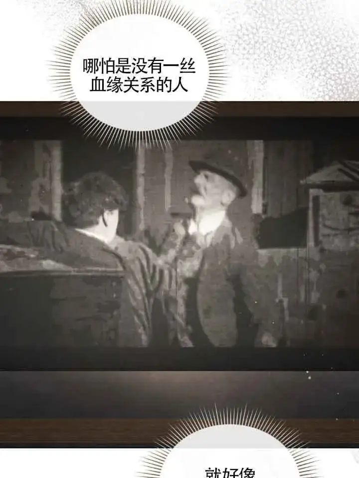 漫画《救援方程序》第09话第11张图