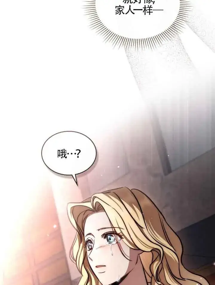 漫画《救援方程序》第09话第12张图