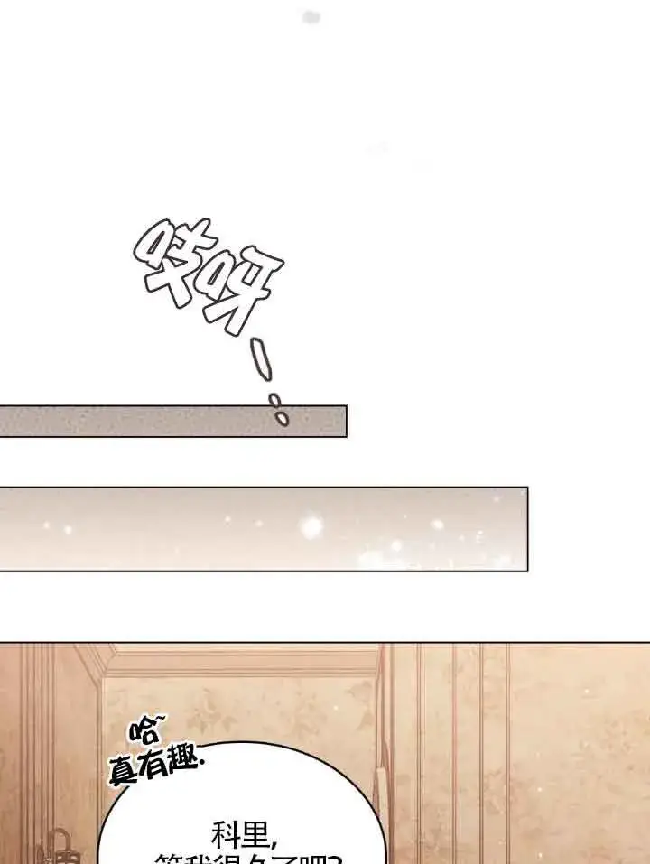 漫画《救援方程序》第09话第19张图