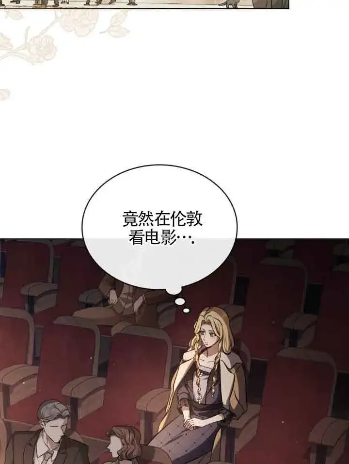 漫画《救援方程序》第09话第2张图