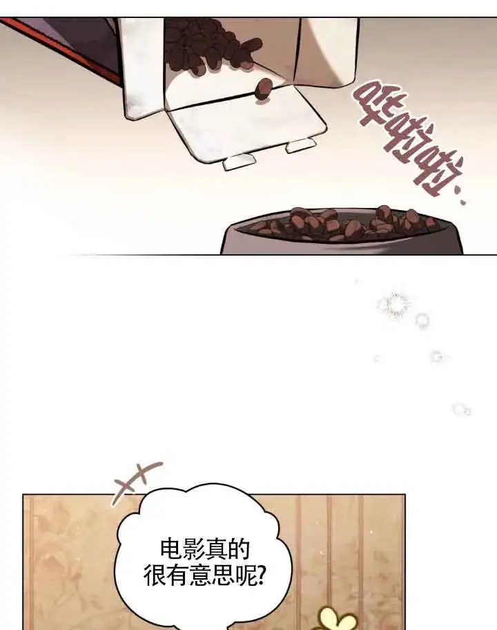 漫画《救援方程序》第09话第21张图