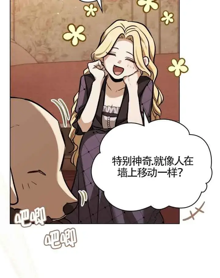 漫画《救援方程序》第09话第22张图