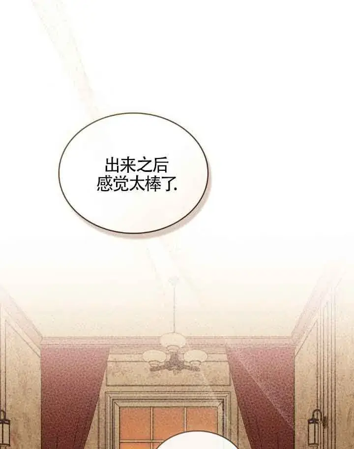 漫画《救援方程序》第09话第23张图