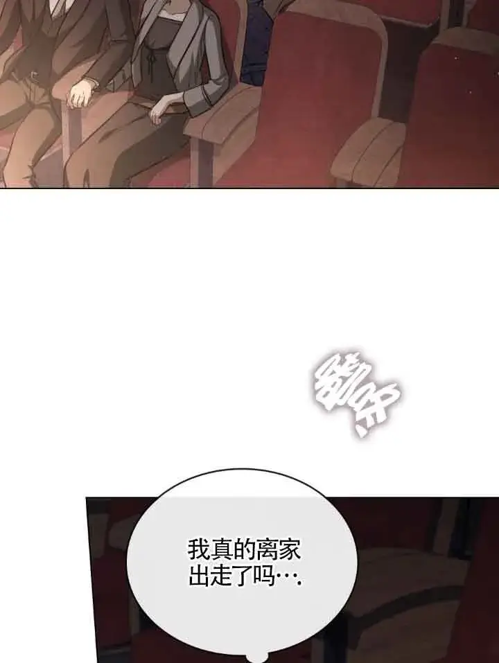 漫画《救援方程序》第09话第3张图