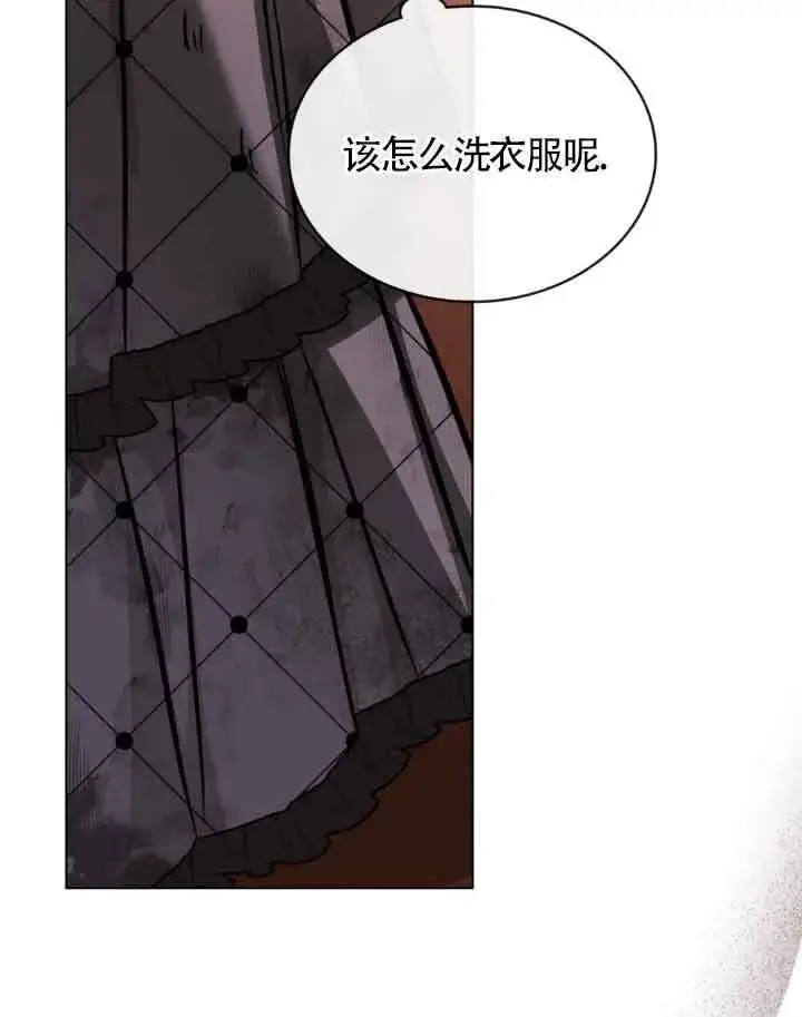 漫画《救援方程序》第09话第30张图