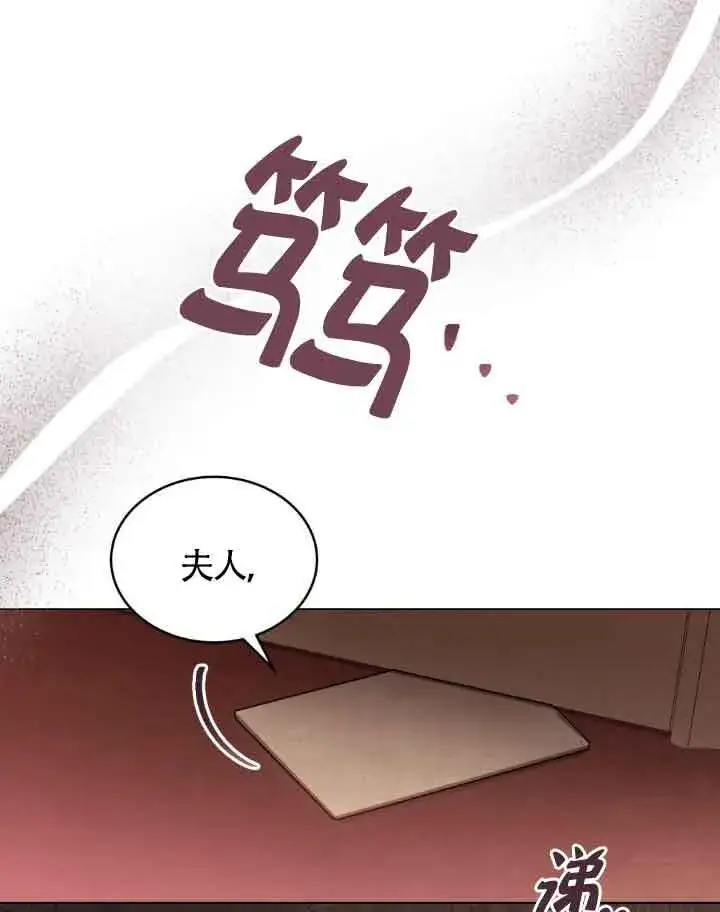 漫画《救援方程序》第09话第31张图