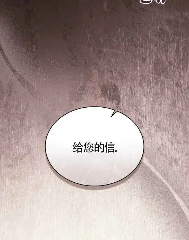 漫画《救援方程序》第09话第32张图