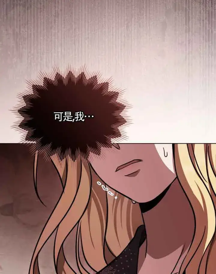 漫画《救援方程序》第09话第40张图