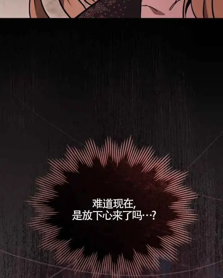 漫画《救援方程序》第09话第41张图