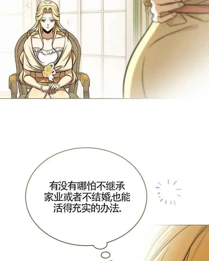 漫画《救援方程序》第09话第49张图