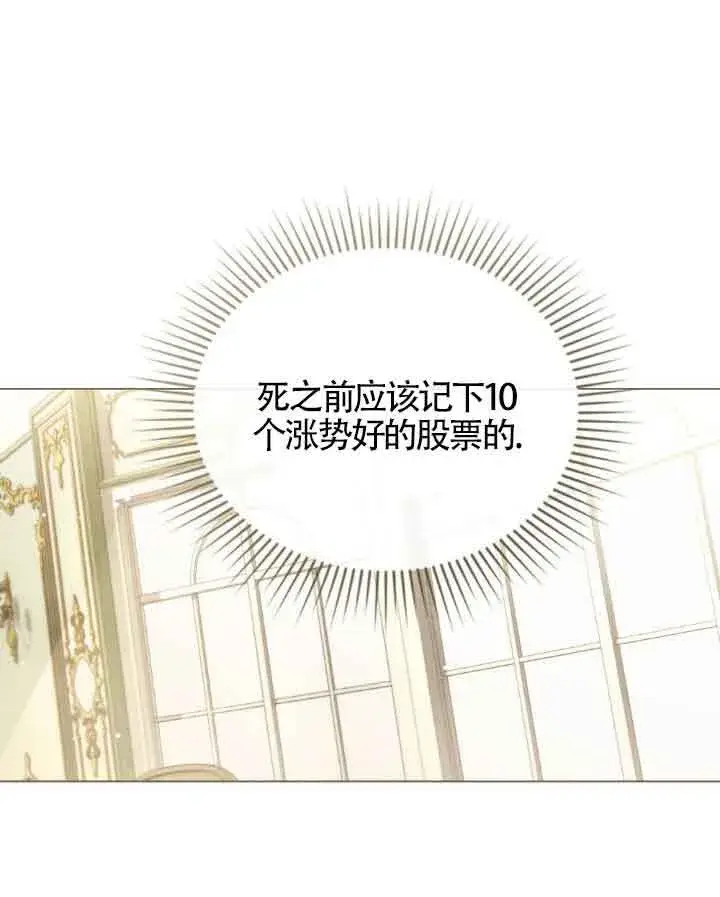 漫画《救援方程序》第09话第51张图