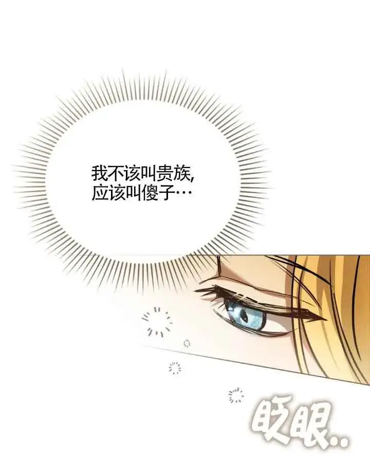 漫画《救援方程序》第09话第52张图
