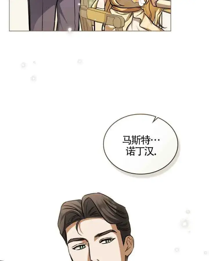漫画《救援方程序》第09话第57张图