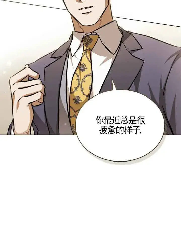 漫画《救援方程序》第09话第58张图