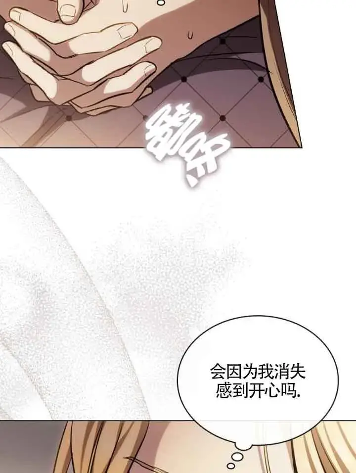 漫画《救援方程序》第09话第6张图