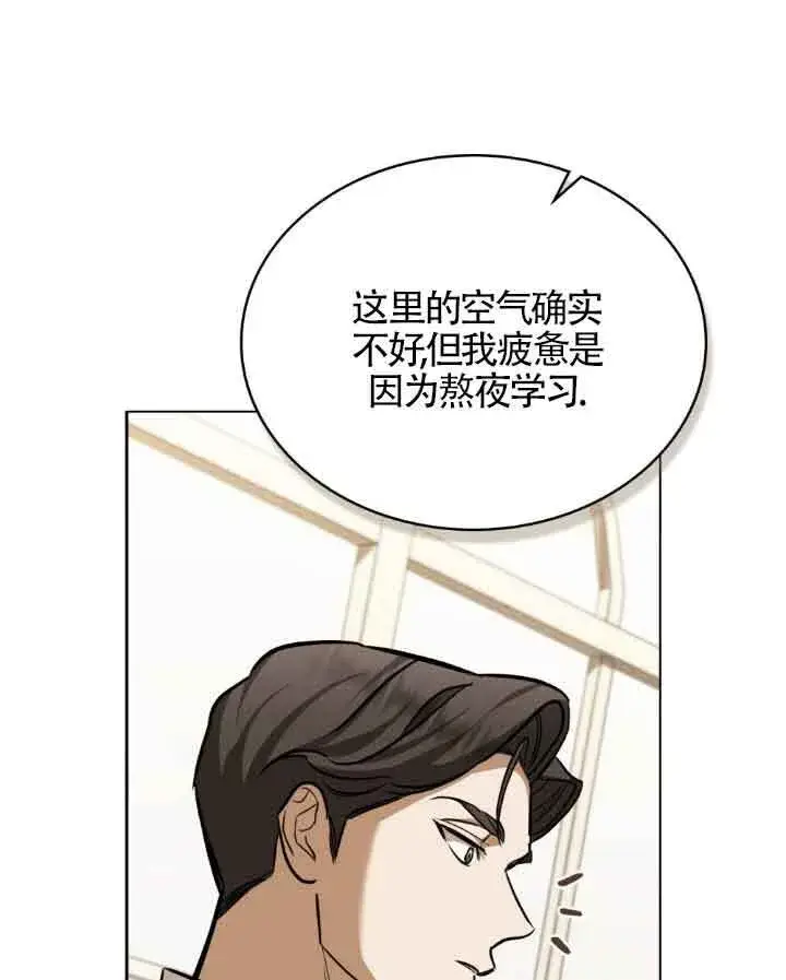 漫画《救援方程序》第09话第60张图