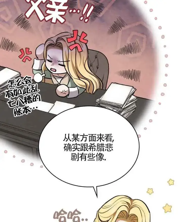 漫画《救援方程序》第09话第62张图