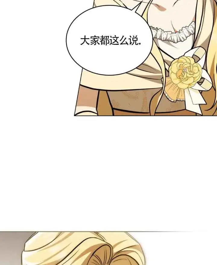 漫画《救援方程序》第09话第73张图