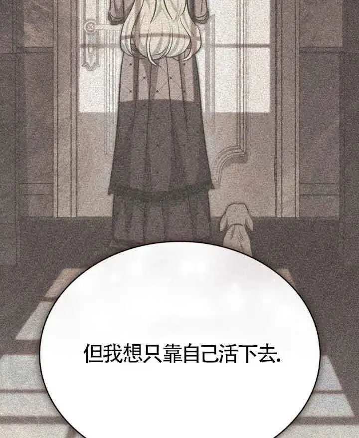 漫画《救援方程序》第09话第76张图