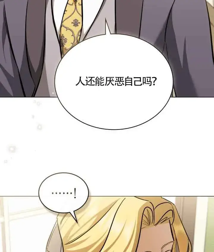 漫画《救援方程序》第09话第82张图