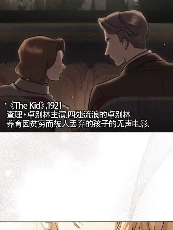漫画《救援方程序》第09话第9张图