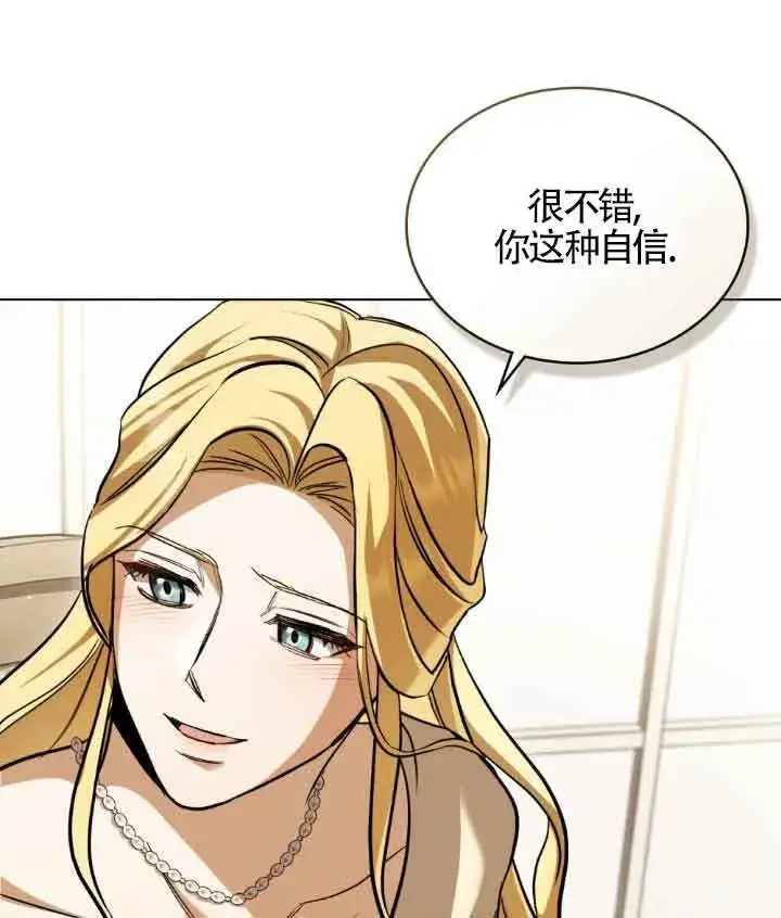 漫画《救援方程序》第09话第91张图