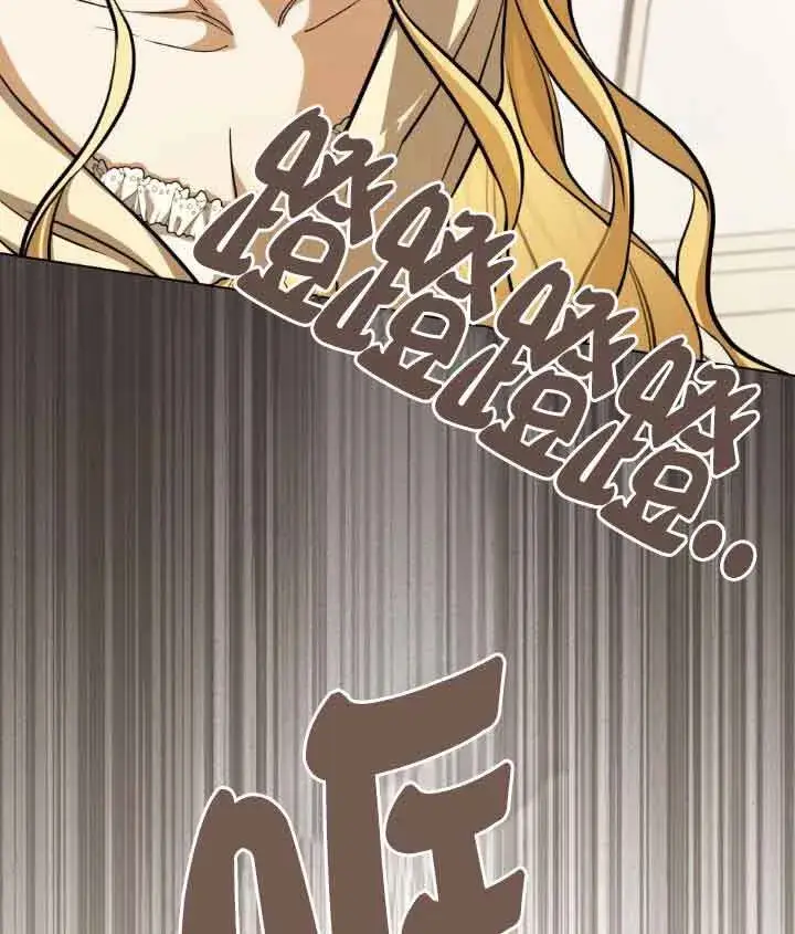 漫画《救援方程序》第09话第92张图