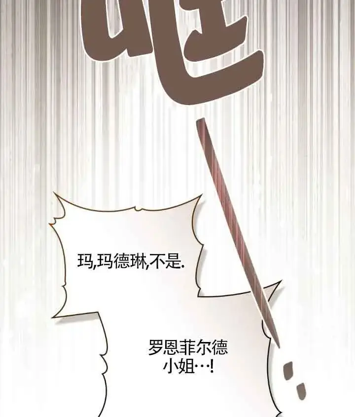 漫画《救援方程序》第09话第93张图