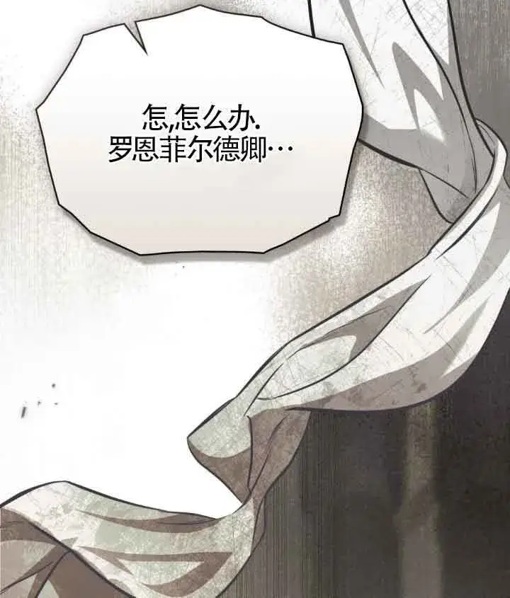 漫画《救援方程序》第09话第96张图