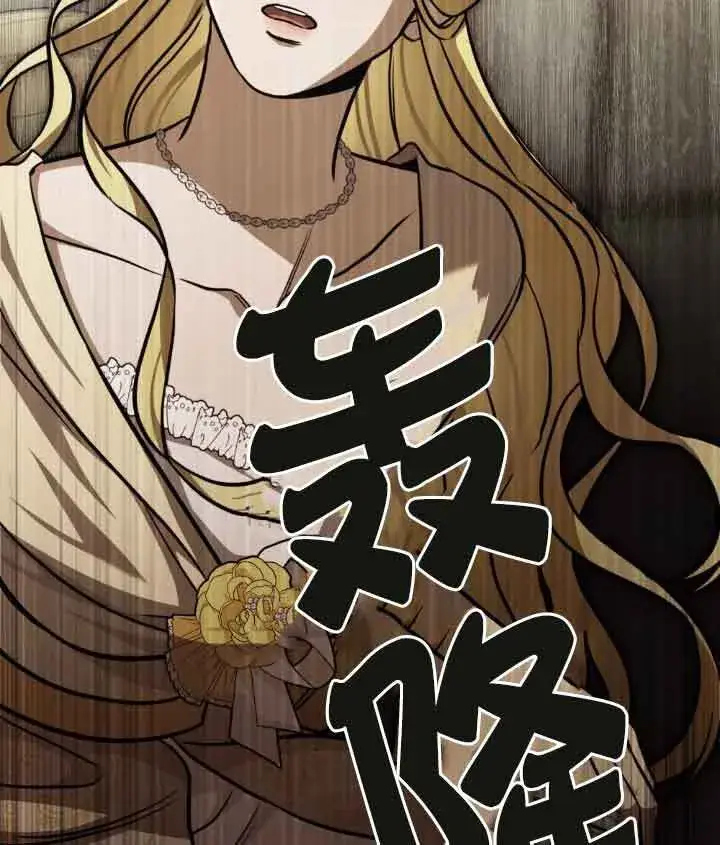 漫画《救援方程序》第09话第98张图