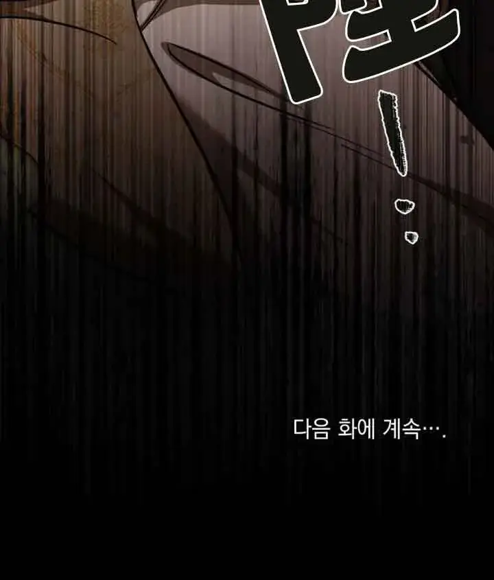 漫画《救援方程序》第09话第99张图