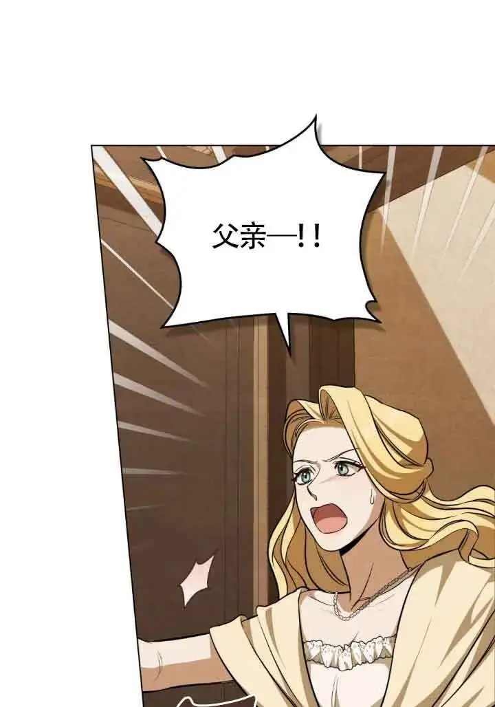 漫画《救援方程序》第10话第11张图