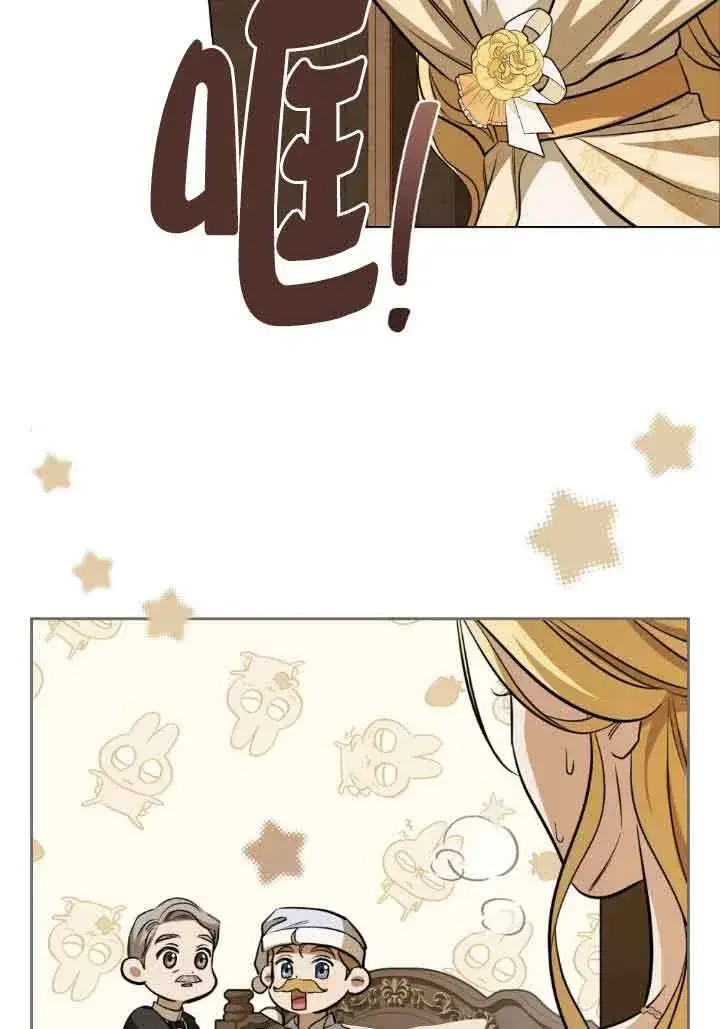 漫画《救援方程序》第10话第12张图
