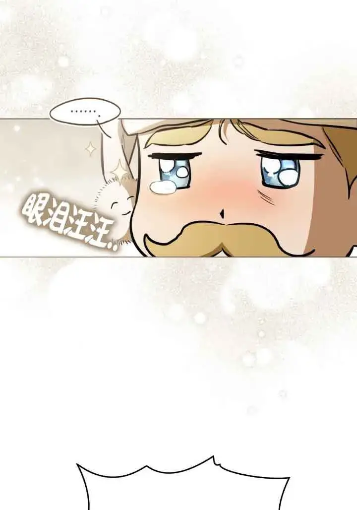 漫画《救援方程序》第10话第19张图