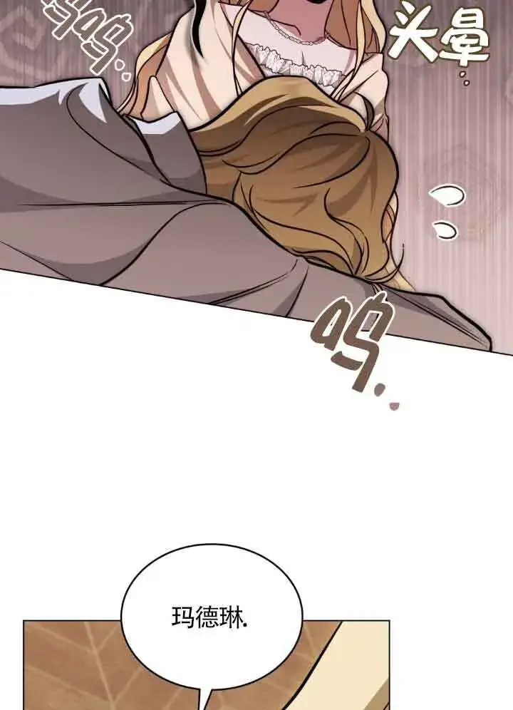 漫画《救援方程序》第10话第22张图