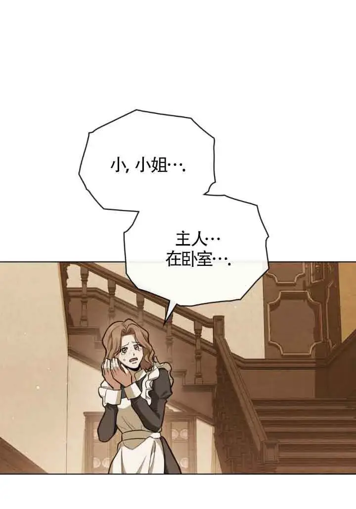 漫画《救援方程序》第10话第3张图