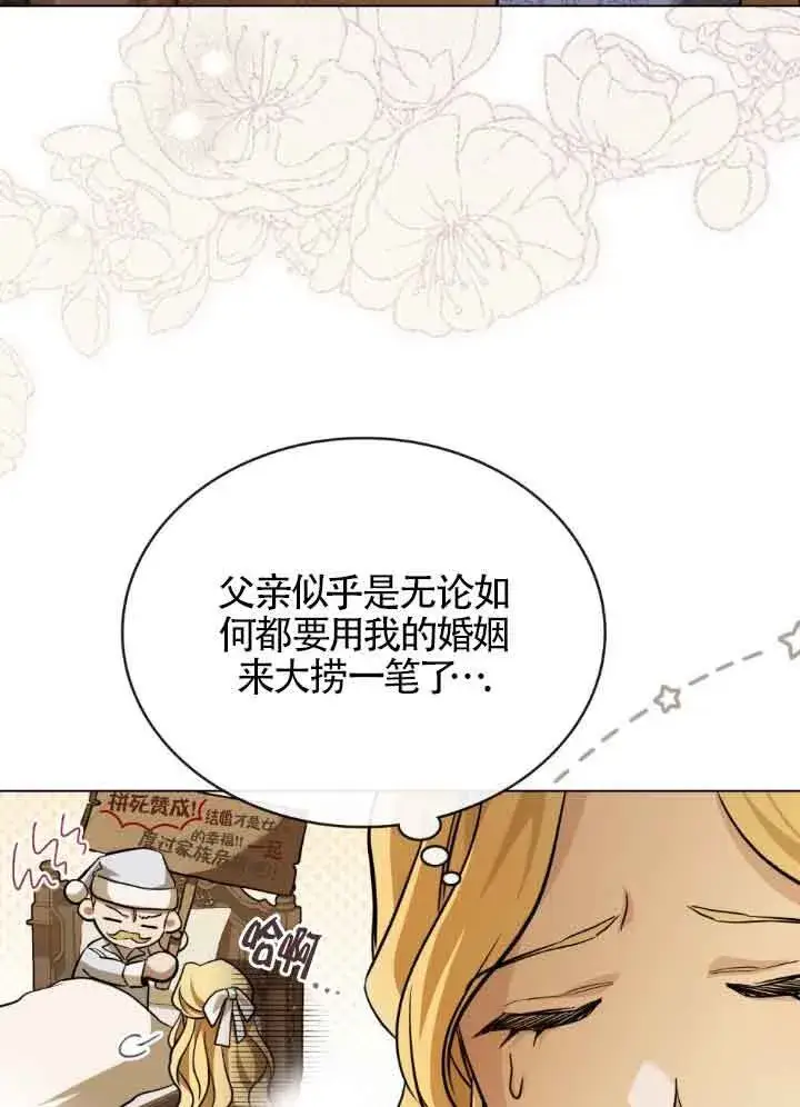 漫画《救援方程序》第10话第38张图